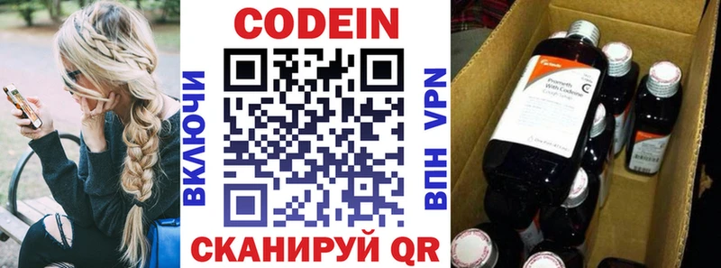 Кодеин Purple Drank  Нестеровская 