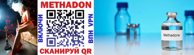 это официальный сайт  Нестеровская  МЕТАДОН methadone 
