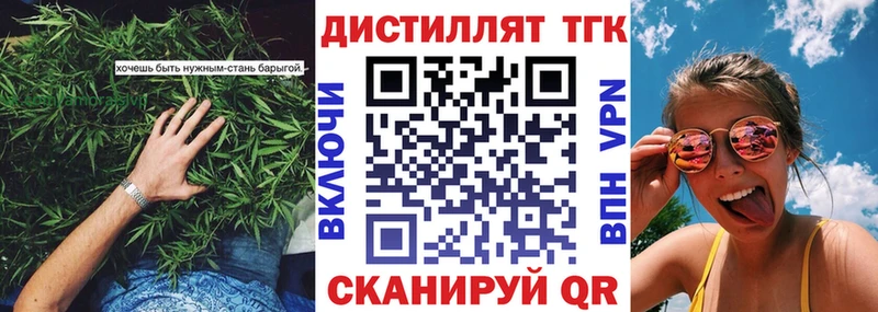 Дистиллят ТГК жижа  Нестеровская 